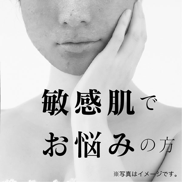 肌のお悩みをお持ちの方