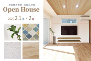 富山県富山市で行う山下ホームの完成見学会